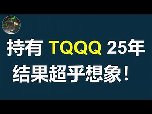 Nasdaq 3x Leverage TQQQ: Real Risks and Returns | Long-Term Backtesting Analysis | QQQ | SPY