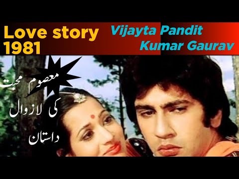 Love Story 1981 Movie Review & Explanation|Kumar Gaurav|Vijayta Pandit|Rajendra Kumar|Amjad Khan