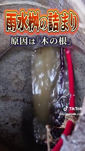 雨水桝つまり解消作業｜水道業者による排水溝詰まり修理