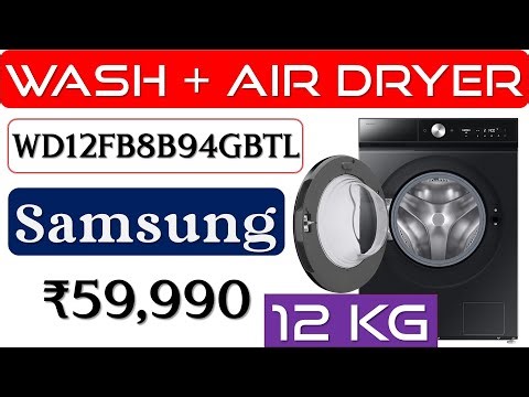 👉Samsung WD12FB8B94GBTL Washing Machine Review🔥वॉशर ड्रायर🔥12 Kg ​Front Load Washer with Air Dryer