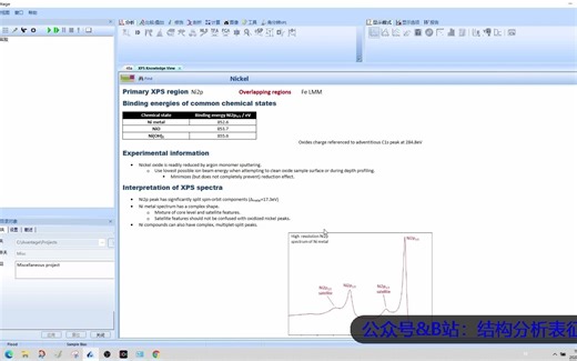 avantage如何正确快速打开谱库