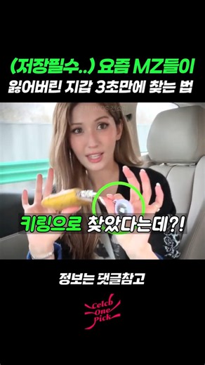 "진짜 신기해..." 칠칠이들 주목! 전소미가 3초만에 잃어버린 지갑 찾는법