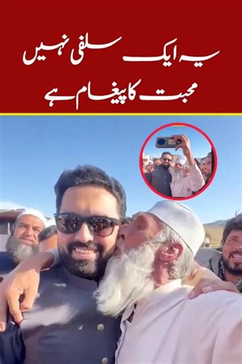 صبح صبح چند سیکنڈ میں محبت کا بےمثال پیغام ملاحظہ فرمائیں
