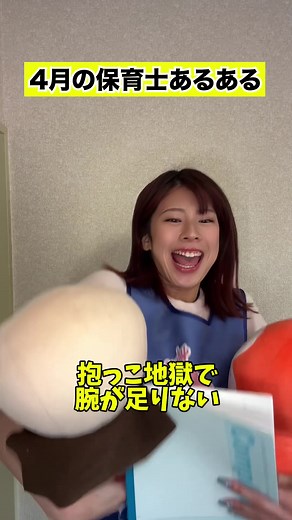 全国の保育士さん毎日ありがとう！！！ #保育士 #新卒 #保育園