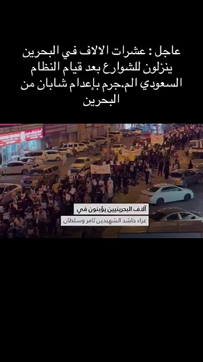 ‏#يسقط_حمد #ثورة_البحرين