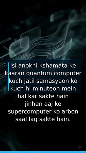 Quantum Computers: Solving Problems in Minutes, Not Billions of Years!