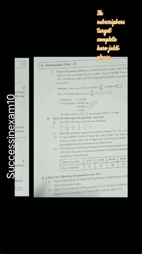 Maths 1 paper class 10th target complete karo 3k subscribe #subscribe .