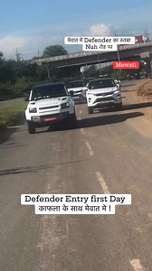 First Day Defender Entry #defenderlover #mewatireel #vairalvideo #trendingreel #mewati | Mujahid Ali Mangariya