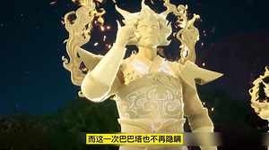 吞噬星空：巴巴塔教导罗峰多年，罗峰最后回报了她多少东西？