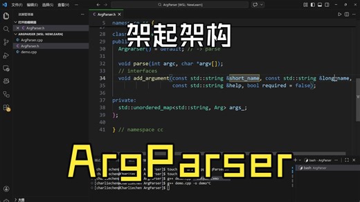 架起ArgParser的骨架——现代C  工程实践