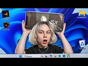 Прошел Проверку на Эмуляторе Андроида в CS2