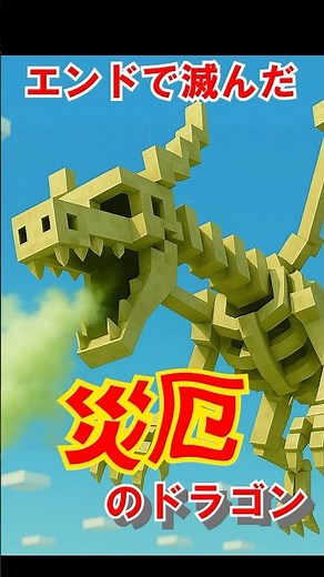 【マイクラ都市伝説】博物館の骨が村を破壊する