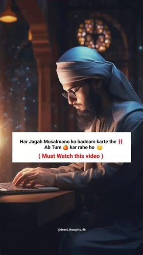 🌾𝑺𝒂𝒏𝒂 𝑯𝒂𝒔𝒉𝒎𝒊🌾 on Instagram: "Indian Media Aapko ye nahi dikhayegi 😶 ◇ ◇ ◇ ------------------------------------------------- FOLLOW FOR MORE @deeni_thoughts_46 ------------------------------------------------- ◇ ◇ ♡ ㅤ ❍ㅤ ⎙ㅤ ⌲ ˡᶦᵏᵉ ᶜᵒᵐᵐᵉⁿᵗ ˢᵃᵛᵉ ˢʰᵃʳᵉ ◇ ◇ #allah #islamicquotes #islamic #trendind #india"