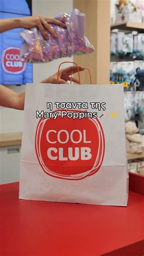 HAPPY EASTER από τα Cool Club!!