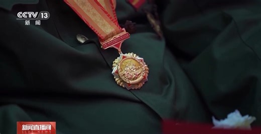 致敬！112位抗战老兵获颁抗战胜利80周年纪念章