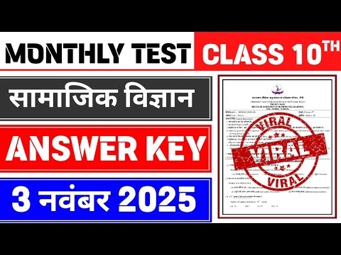 Class 10 Social Science Monthly Test Answer Key | 3 November Monthly Test | Class 10 Social Science
