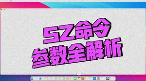 Linux sz 命令安装及使用示例