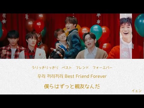 カナルビ 【 BFF ( Best Friend Forever ) 】 TREASURE 韓国語歌詞＆日本語字幕