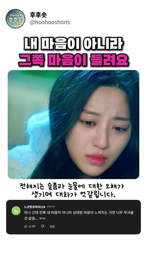 내 마음이 아니라그쪽 마음이 들려요 #공감세포
