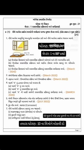 std 10 ::..''.:#vignan#ᴇxᴘʟᴏʀᴇ #sʜᴏʀᴛ