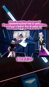 【Beatsaber】【歌詞付き】supercell - 君の知らない物語［BAKEMONOGATARI / 化物語］【VTuber】【アニソン】【anime】【ED】【音ゲー】#shorts