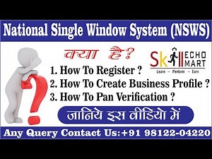 NATIONAL SINGLE WINDOW SYSTEM (NSWS) क्या है Registration & Business Profile कैसे बनाये |