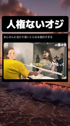 おじさんに当たり強いこじはる面白すぎるw #tiktok #tiktokvideo #memes #shorts #おもしろ #おすすめ #こじはる #小嶋陽菜 #握手会 #アイドル