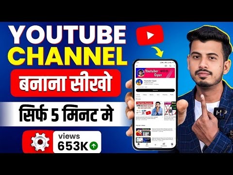 Youtube Channel Kaise Banaye | How To Create A Youtube Channel | Youtube Channel Kaise Banaen 2025