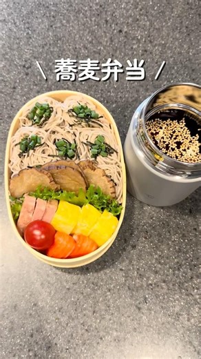 #蕎麦 #そば #蕎麦弁当 #お弁当 #ランチ #簡単レシピ #料理 #まいにちごはん #おうちごはん #cooking