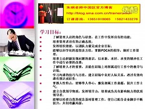 资深MTP讲师MTP培训师 朱纲先生管理(MTP)才能品牌培训课程介绍