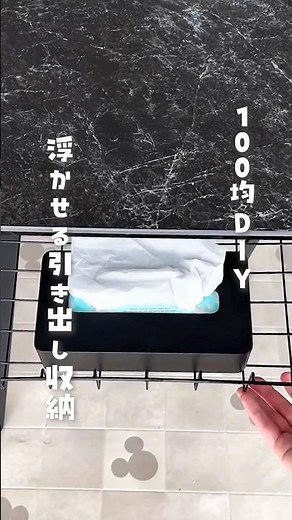 【100均DIY】 浮かせる引き出し収納 #100均diy #リモコン #浮かせる収納 #引き出し #隙間時間 #リビング収納 #100均購入品 #セリア #整理整頓 #shorts