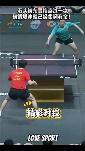 After training with Fan Zhen Dong #tabletennis #王楚钦 #linshidong #fanzhendong #林诗栋