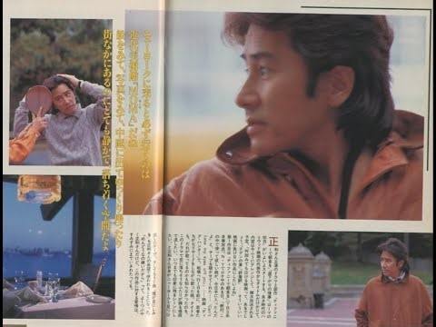 田村正和 Tamura Masakazu loves New York City