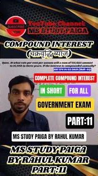 COMPOUND INTEREST || PART:11 || MS STUDY PAIGA || #ytshorts #shortsvideo #reels #compoundinterest