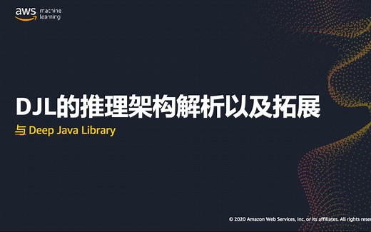 Java深度学习推理实战 - 使用DJL