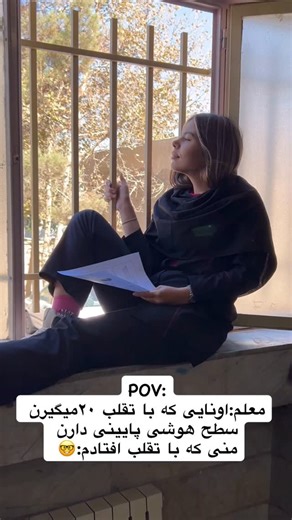 ‎✨Hasti| هستـی ✨‎ on Instagram‎: "افسوس افسوس🤓😂 . . . . . #اکسپلور #اکسپلور_اینستاگرام #explore #اینستاگرام #دختر #explorepage #کلیپ #مدرسه #دوست #امتحان #تقلب #هوش"‎