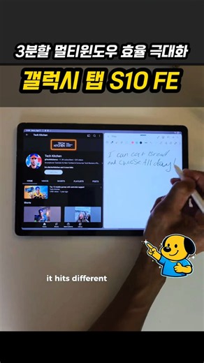 Maximize Productivity with Triple Split-Screen! Galaxy Tab S10 FE Best Value Tablet Recommendation