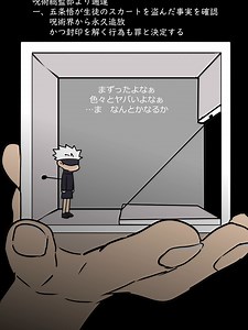 前に進むことが解決とは限らない『#呪術廻戦#jujutsukaisen 』#animation #funny | jujutsu no kaisen