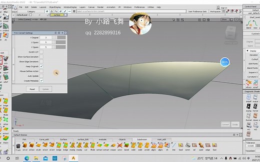 alias 基础 surface edit 投影 裁剪