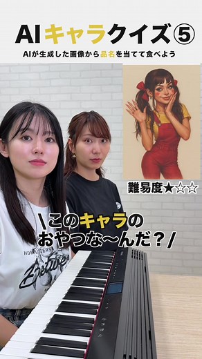 AIキャラクイズ: 遠坂めぐの正体を当てよう！