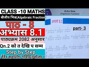 Class 10 Maths Exercise 8.1 | SEE Solutions for Class 10 Maths