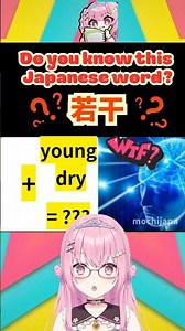 😭Why Japanese kanji words!? Bite sized Japanese lesson with a top 1 % italki teacher! #memes JLPT