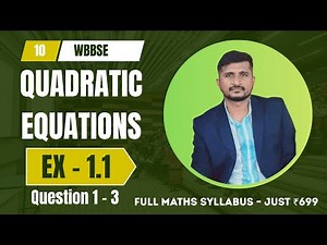 Quadratic Equations Class 10 Exercise 1.1 Question 1 to 3 | WBBSE Maths Chapter 1.1 Solution |