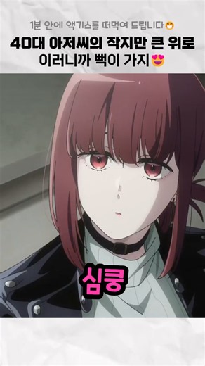 작은 위로에 반해버린 여자 #슈퍼뒤에서담배피우는두사람