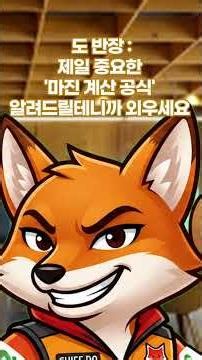 [도매꾹 입점기 3-2부] 도매매 편: 곰손 김 사장, 도매매에 눈뜨다! (Part.2)