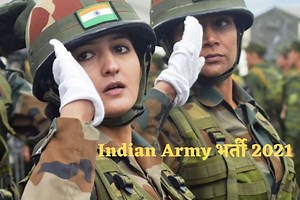 Indian Army Recruitment 2021: भारतीय सेना में ऑफिसर बनने का गोल्डन चांस, जल्द करें अप्लाई, 2.17 लाख मिलेगी सैलरी