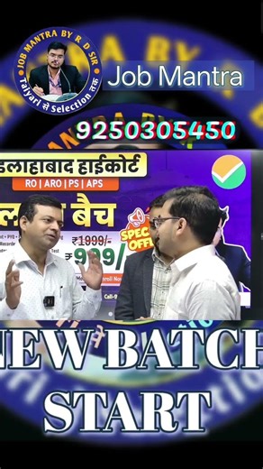 Allahabad High Court RO/ARO/PS/APS Reasoning And Computer Class