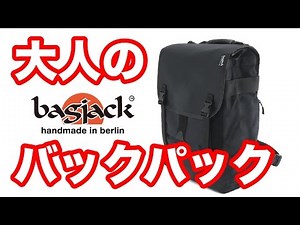 [Backpacks/Rucksacks] Recommended for commuting to work or school! A professional bag brand that ...