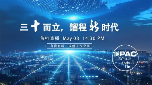 PAC 60min微量快速馏程OptiPMD介绍