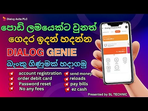How to make dialog genie saving account online | Dialog genie saving Account | SL TECHNIC